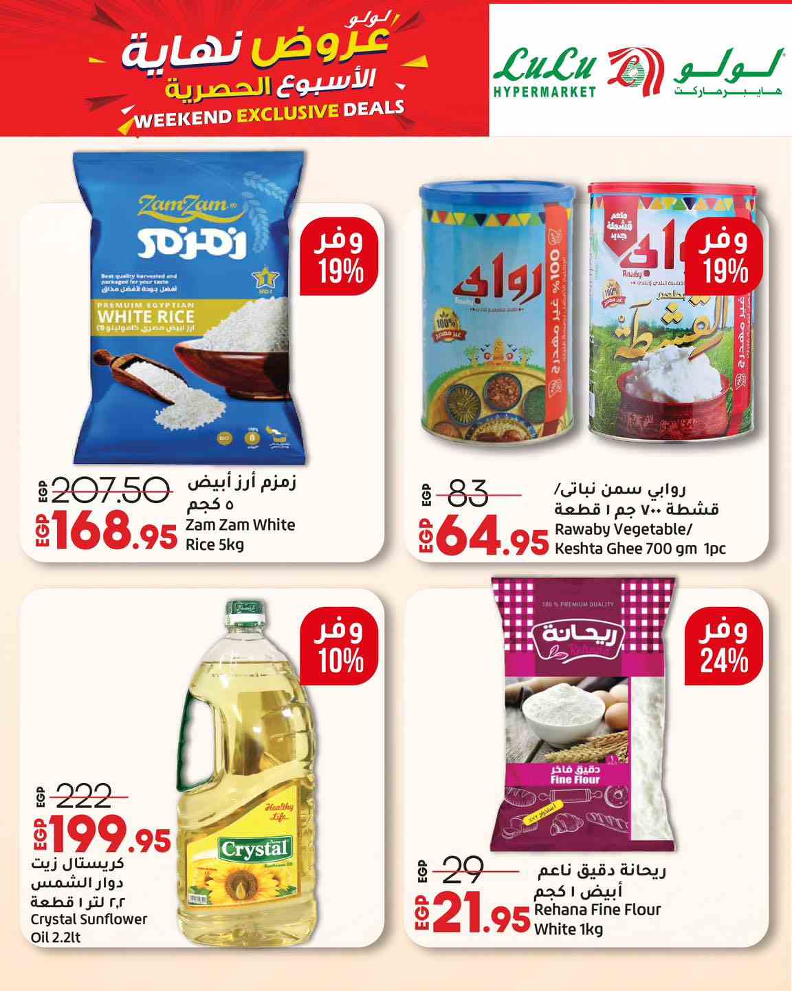 lulu-hypermarket offers from 10may to 14may 2025 عروض لولو هايبر ماركت من 10 مايو حتى 14 مايو 2025 صفحة رقم 1